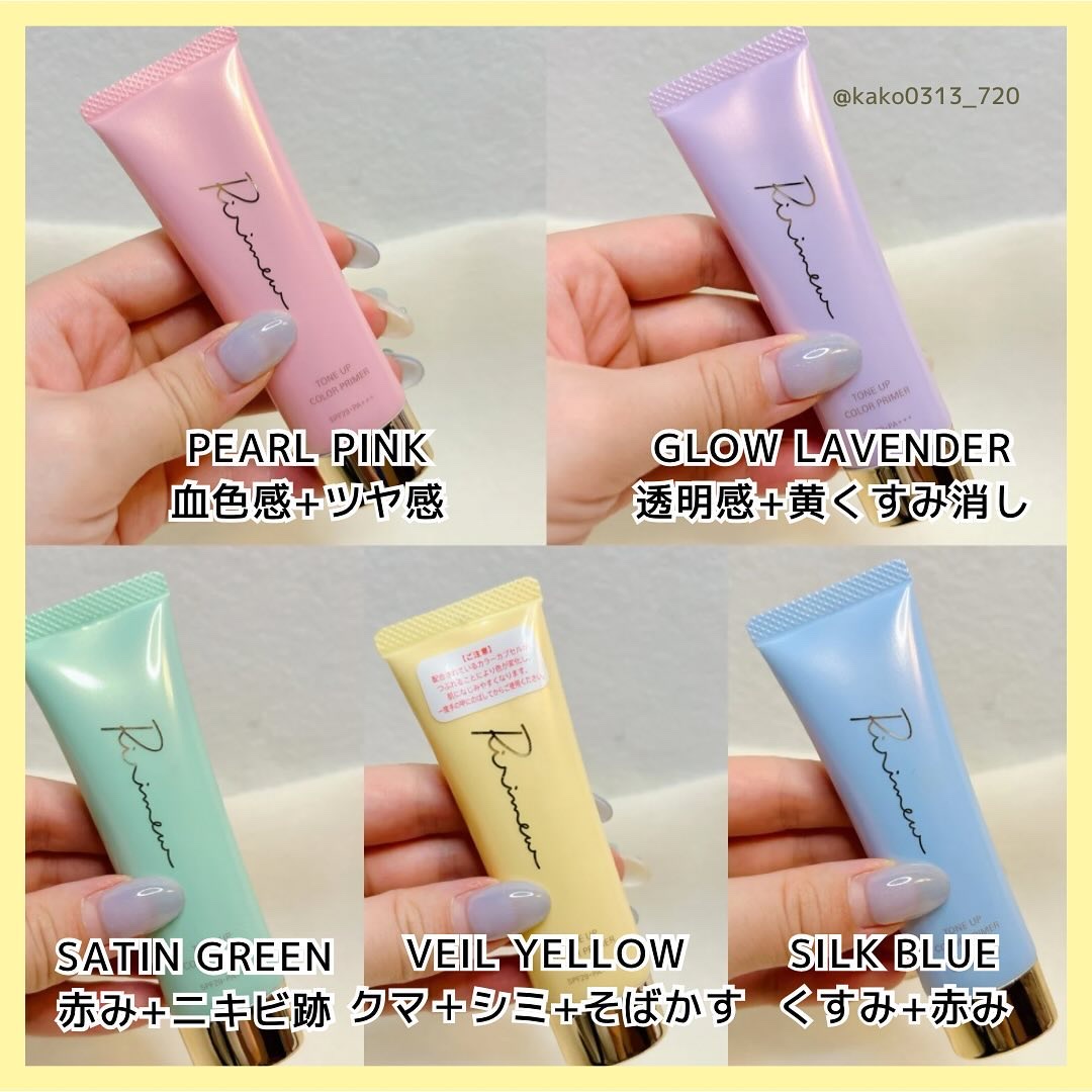 トーンアップカラープライマー /Ririmew/化粧下地を使ったクチコミ（3枚目）