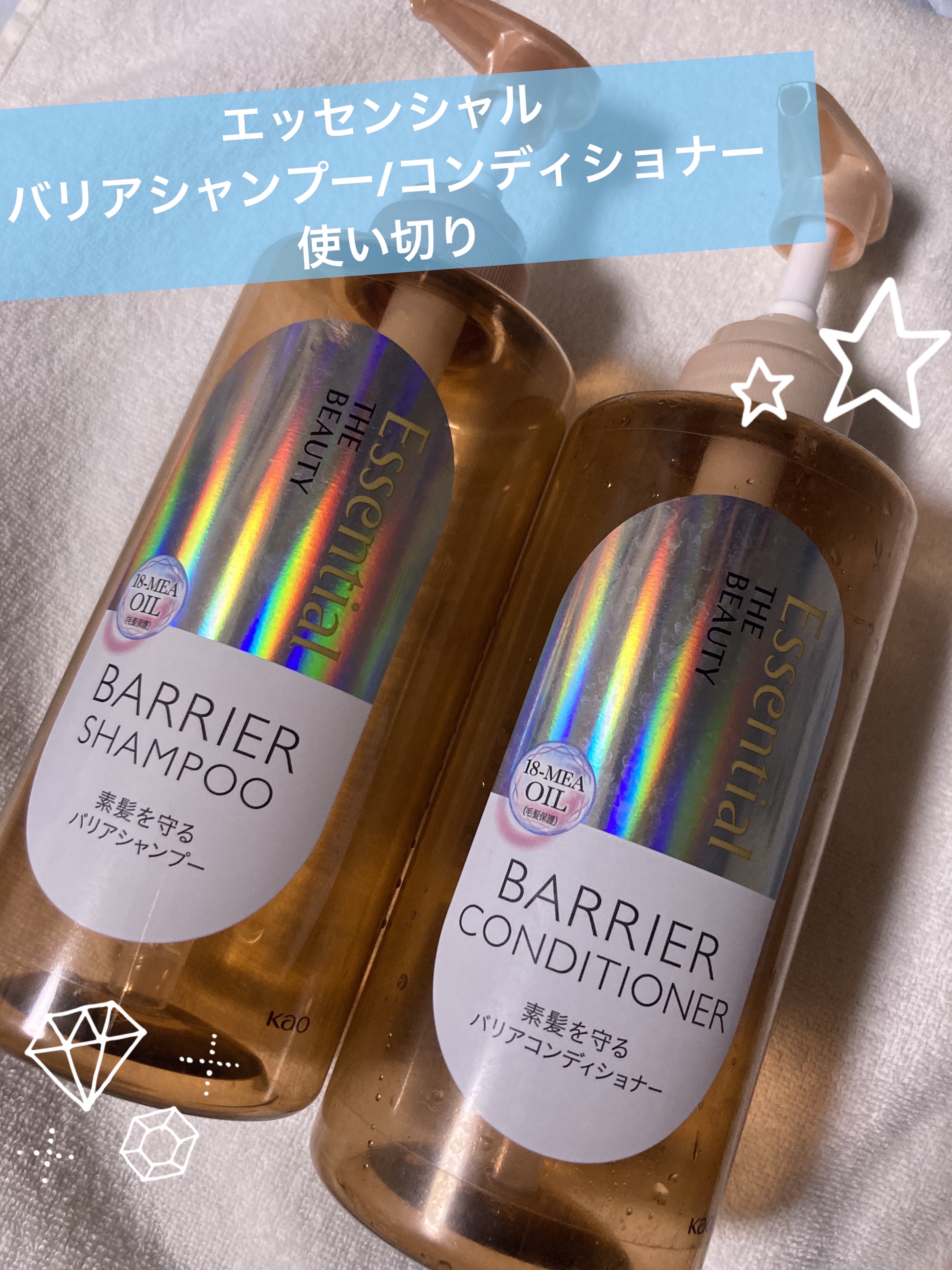 ザビューティ 髪のキメ美容素髪を守る バリアシャンプー/コンディショナー/エッセンシャル/シャンプー・コンディショナーを使ったクチコミ（1枚目）