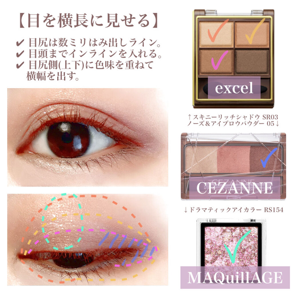ドラマティックアイカラー (パウダー)/(クリーム)/マキアージュ/アイシャドウパレットを使ったクチコミ（2枚目）
