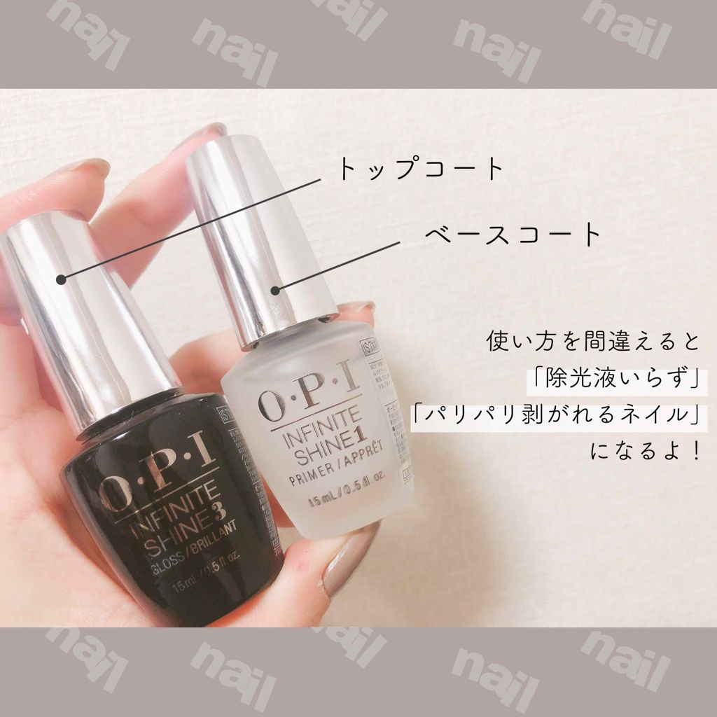 インフィニット シャイン プロステイ グロス トップコート/O・P・I/ネイルトップコートを使ったクチコミ(1枚目)