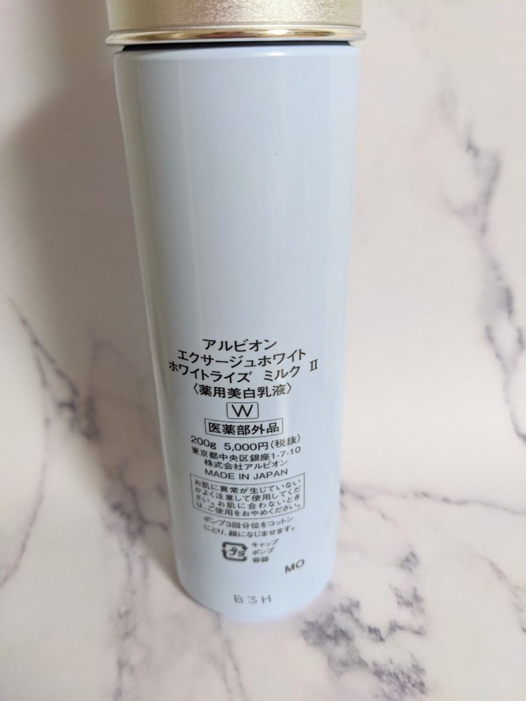 エクサージュホワイト ホワイトライズ ミルク/ALBION/乳液を使ったクチコミ(2枚目)