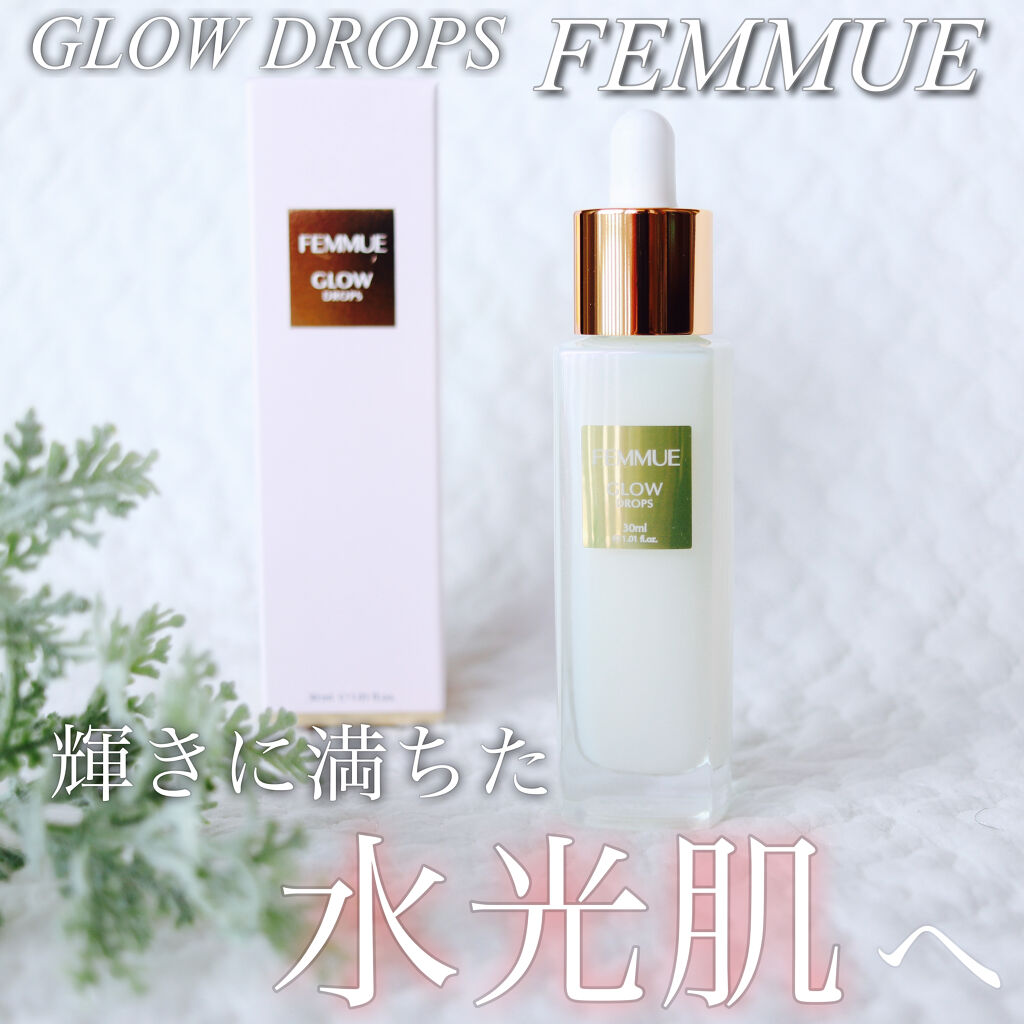 グロウドロップス/FEMMUE/美容液を使ったクチコミ（1枚目）