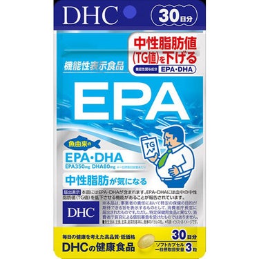 EPA/DHC/健康サプリメントを使ったクチコミ（1枚目）