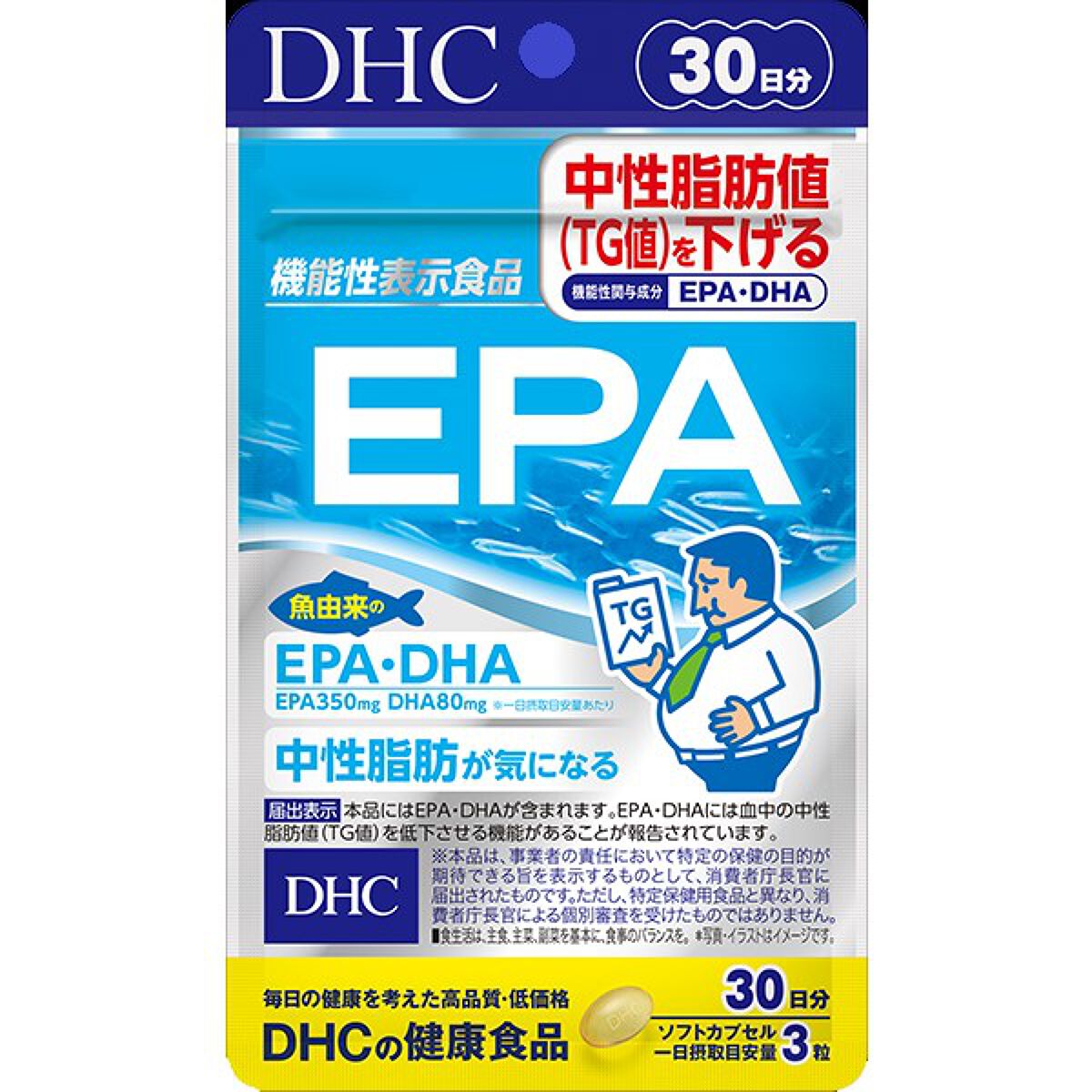 EPA/DHC/健康サプリメントを使ったクチコミ(1枚目)