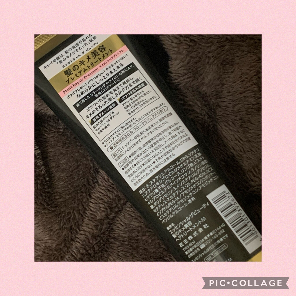 THE BEAUTY 髪のキメ美容プレミアムトリートメント＜モイストリペアプレミアム＞/エッセンシャル/洗い流すヘアトリートメントを使ったクチコミ（2枚目）