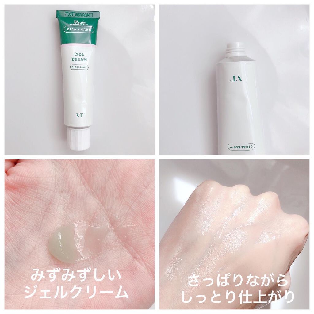 CICA クリーム/VT/フェイスクリームを使ったクチコミ(3枚目)