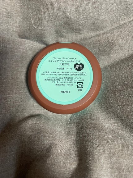 ジューシーパン スキンケアプライマー/A’pieu/化粧下地を使ったクチコミ(3枚目)