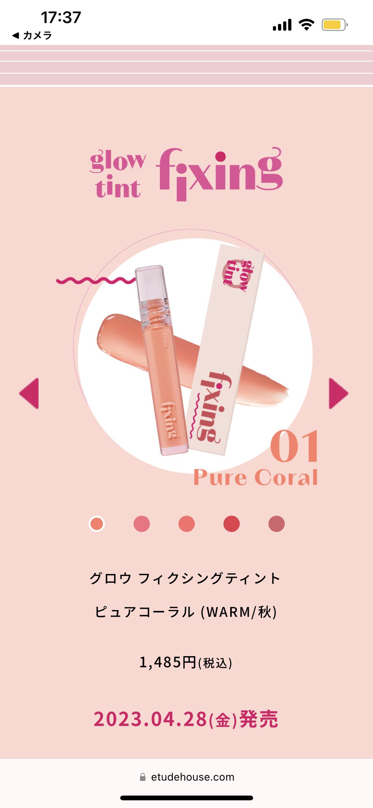 グロウ フィクシングティント/ETUDE/リップティントを使ったクチコミ（3枚目）