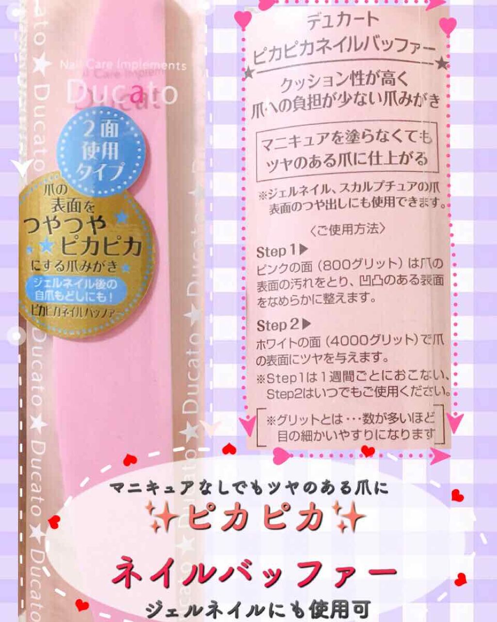キューティクルトリマー/デュカート/ネイル用品を使ったクチコミ（2枚目）
