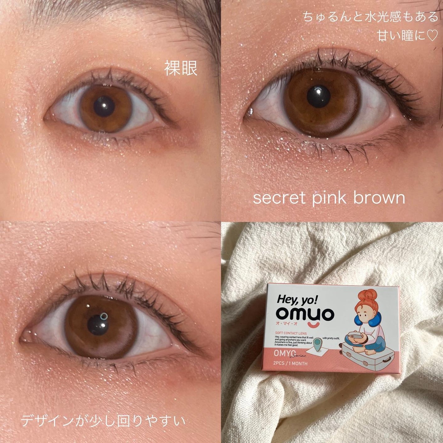 omyo/LENSME/カラーコンタクトレンズを使ったクチコミ(3枚目)