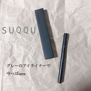 ────────────
SUQQU
ニュアンス アイライナー
03グレー
────────────
フェルトタイプのアイライナー。
茶色味が一切無い今までにないカラー✨

目尻にスッと引くだけで
今っ