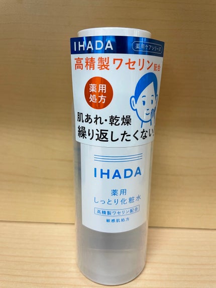 薬用ローション(しっとり)/IHADA/化粧水を使ったクチコミ(1枚目)