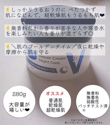 ヴァセリンリペアクリームナイトケア/ヴァセリン/ボディクリームを使ったクチコミ(3枚目)