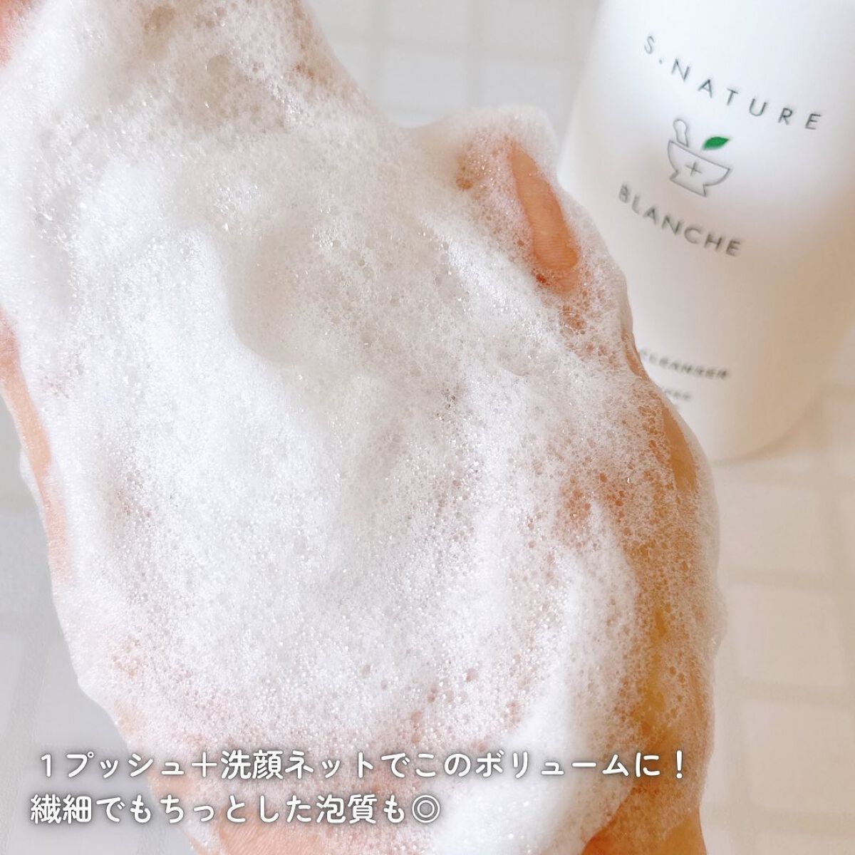 アクアスクワランモイスチャークリーム/S.NATURE/フェイスクリームを使ったクチコミ(4枚目)