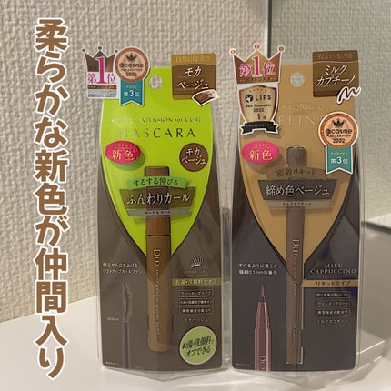 パーフェクトエクステンション マスカラ for カール/D-UP/マスカラを使ったクチコミ(4枚目)