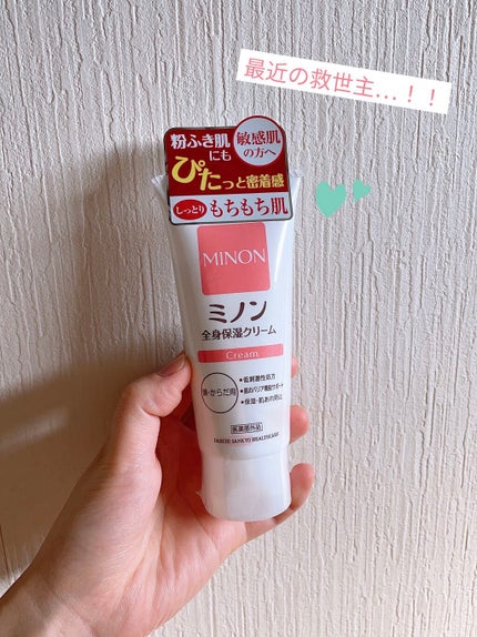 ミノン全身保湿クリーム/ミノン/ボディクリームを使ったクチコミ(1枚目)