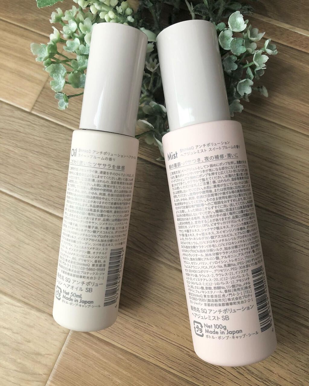 SQ アンチポリューショントリートメント スイートブルームの香り/ShinkoQ/洗い流すヘアトリートメントを使ったクチコミ（3枚目）