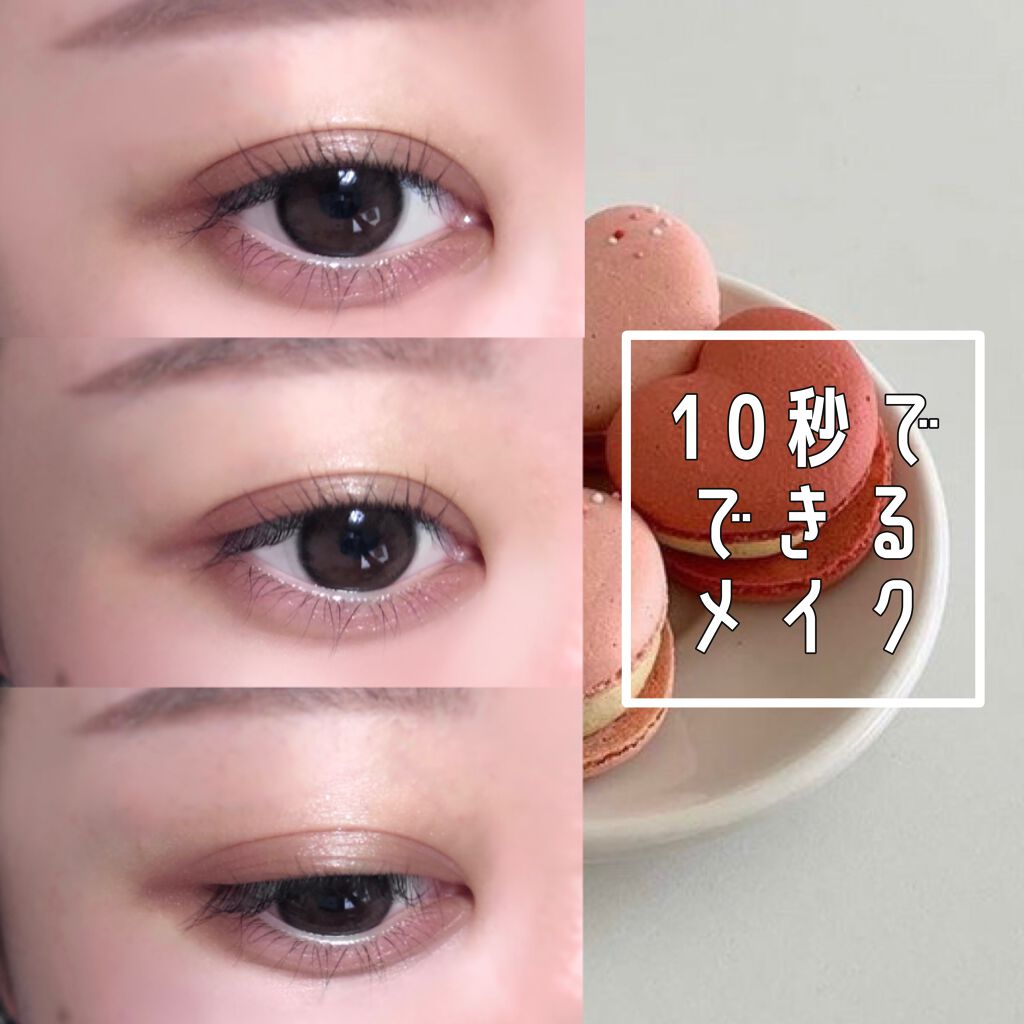 クイックラッシュカーラー/キャンメイク/マスカラ下地を使ったクチコミ(1枚目)