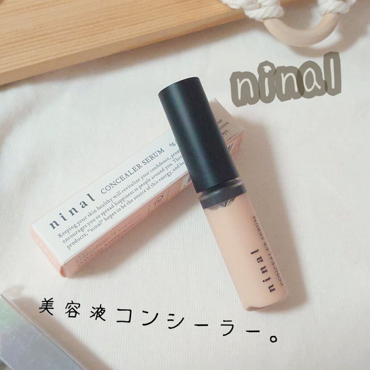 ninal コンシーラーセラム/ninal/リキッドコンシーラーを使ったクチコミ(1枚目)