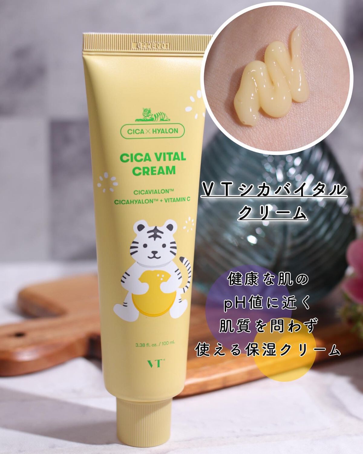 シカバイタル エッセンス/VT/美容液を使ったクチコミ（3枚目）