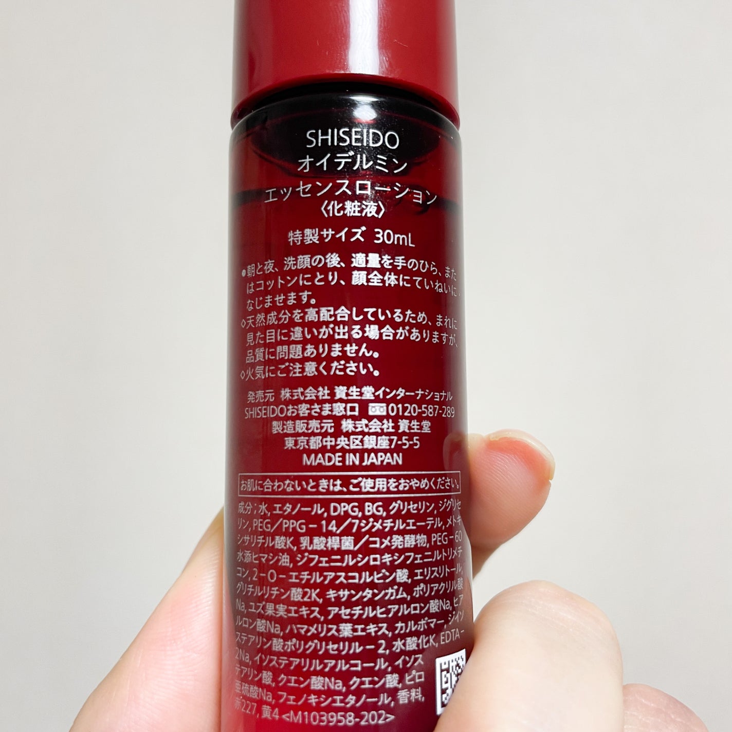 オイデルミン エッセンスローション/SHISEIDO/化粧水を使ったクチコミ(2枚目)