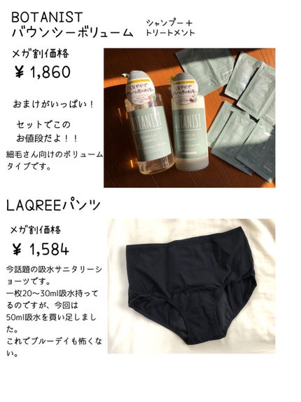 ボタニカルシャンプー/トリートメント(バウンシーボリューム) /BOTANIST/シャンプー・コンディショナーを使ったクチコミ(2枚目)