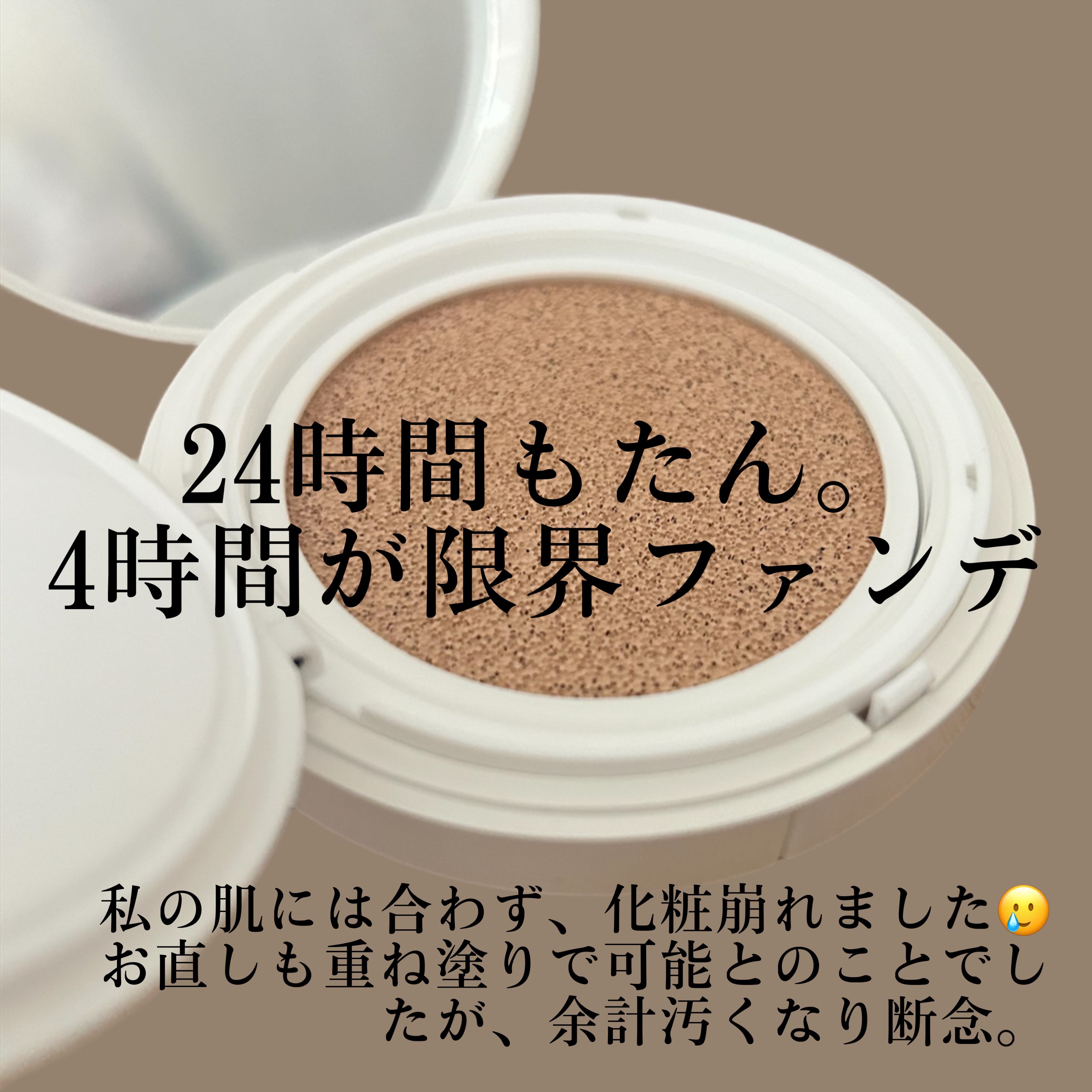 エフェクト ライク フィニッシュ クッション ファンデーション/vim BEAUTY/クッションファンデーションを使ったクチコミ（3枚目）