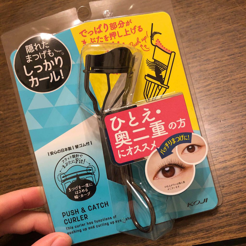 プッシュ&キャッチカーラー/コージー/ビューラーを使ったクチコミ（1枚目）