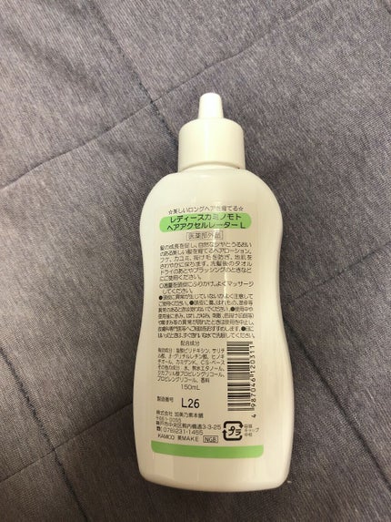 ヘアアクセルレーター レモンライムの香り/加美乃素本舗/頭皮ローションを使ったクチコミ(1枚目)