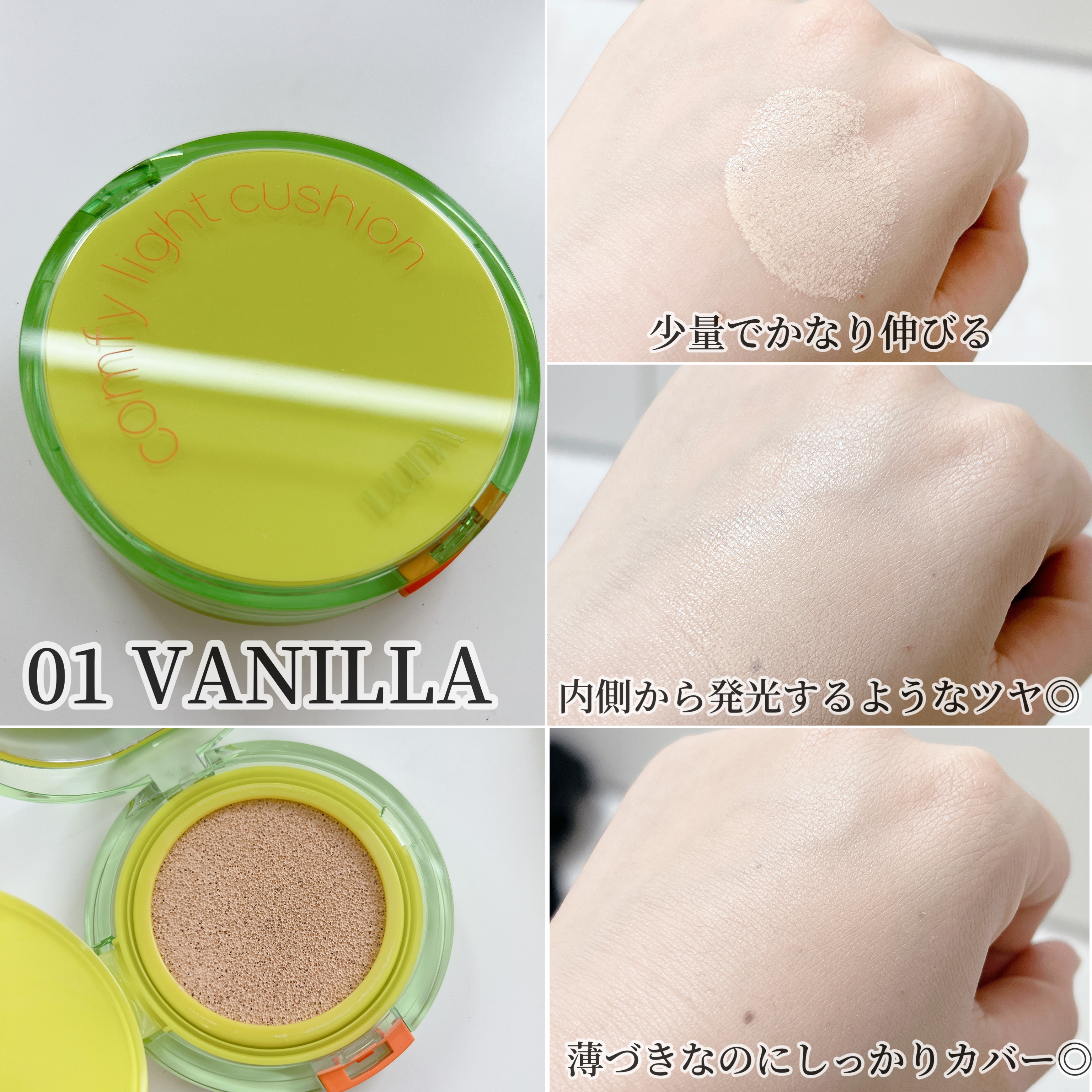 コンフィーライトクッション/LUNA/クッションファンデーションを使ったクチコミ（3枚目）