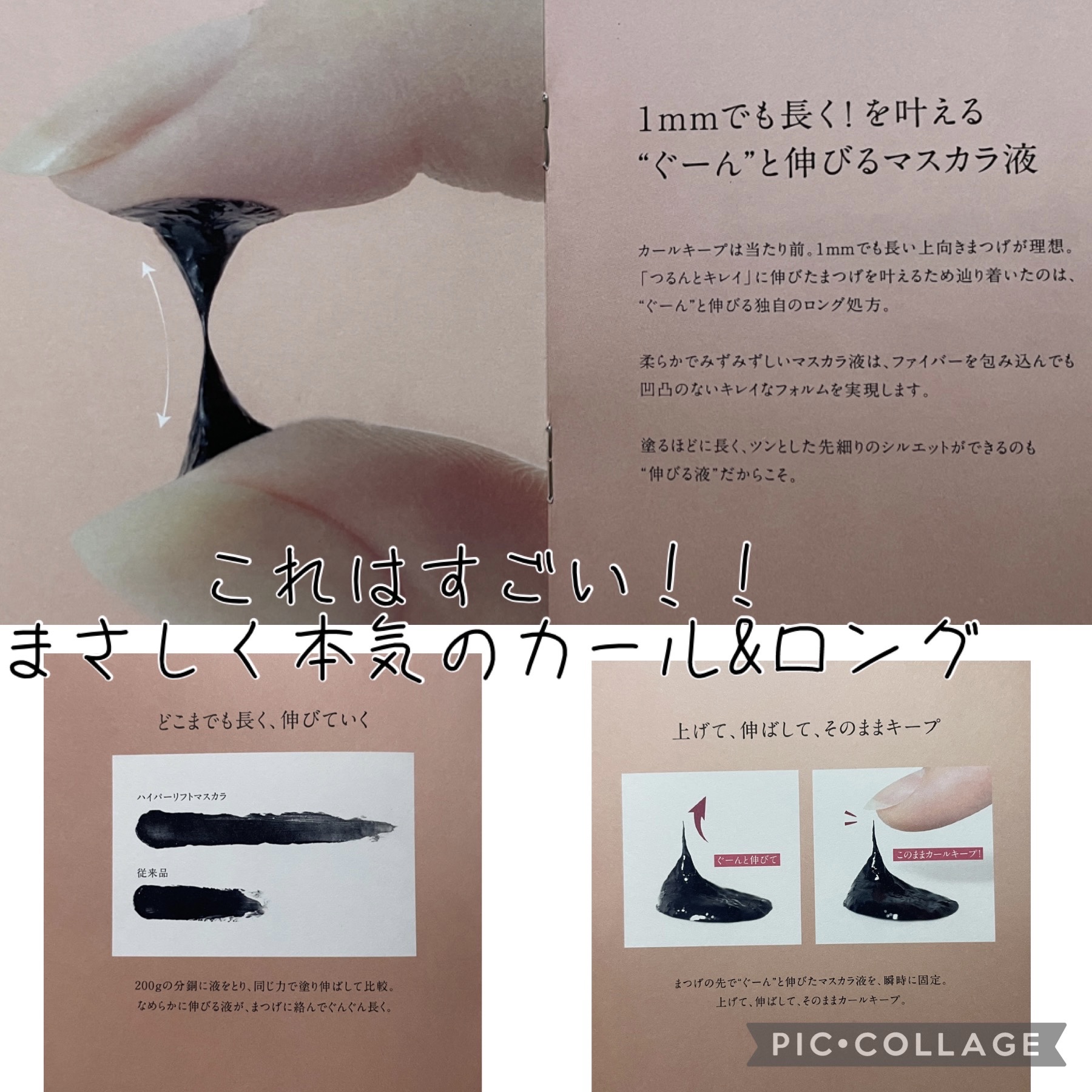 ハイパーリフトマスカラ/D-UP/マスカラを使ったクチコミ（3枚目）