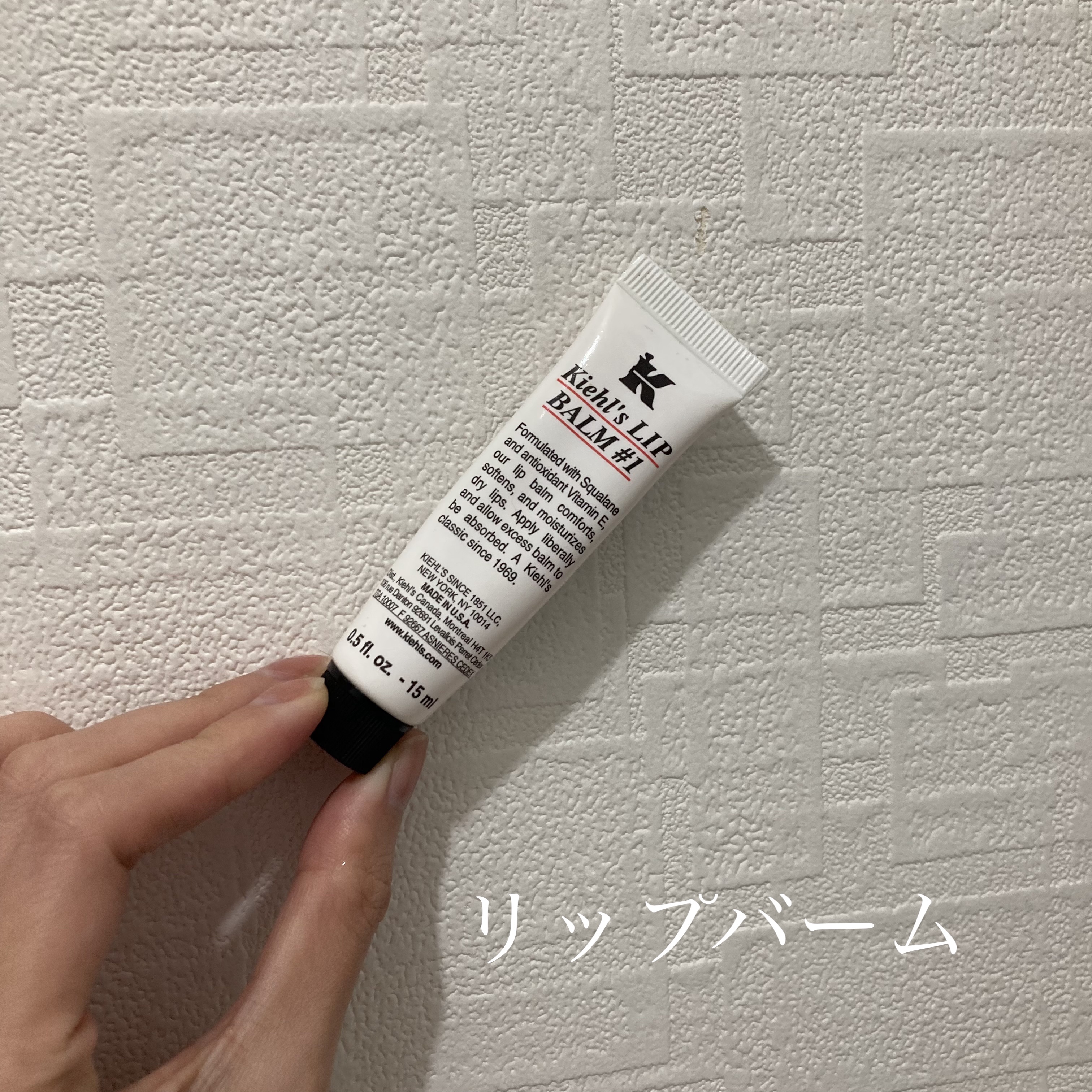 キールズ リップ バーム No.1 オリジナル（無香料）/Kiehl's/リップバームを使ったクチコミ（1枚目）
