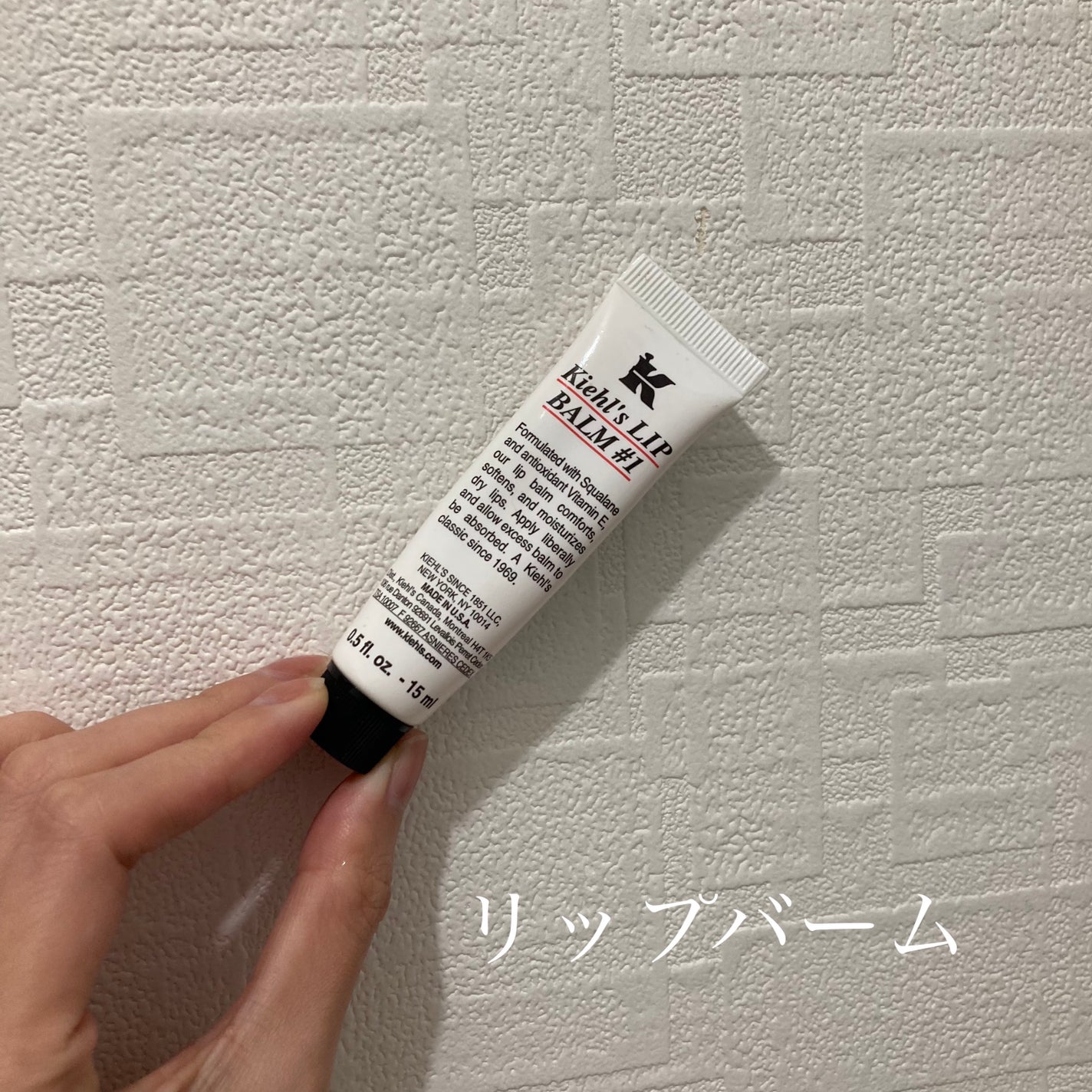 キールズ リップ バーム No.1/Kiehl's/リップバームを使ったクチコミ(1枚目)