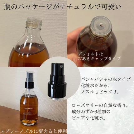 ローズマリーコンセントレイテッドエッセンス/AROMATICA/美容液を使ったクチコミ(2枚目)