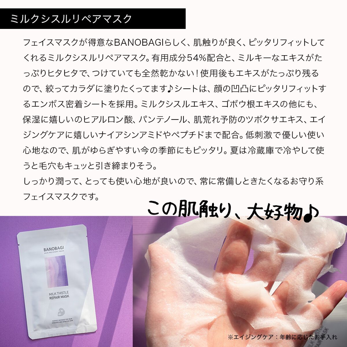 ミルクシスル リペアクリーム/BANOBAGI/フェイスクリームを使ったクチコミ(6枚目)