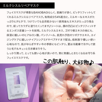 ミルクシスル リペアクリーム/BANOBAGI/フェイスクリームを使ったクチコミ(6枚目)