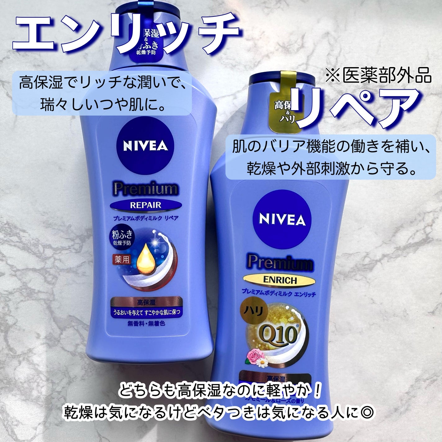 プレミアムボディミルク ホワイトニング【医薬部外品】 /ニベア/ボディミルクを使ったクチコミ(2枚目)