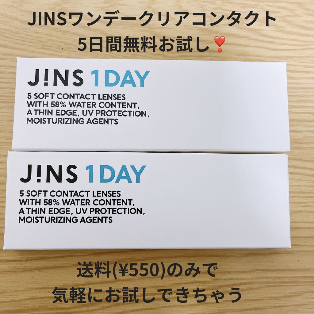 JiNS 1DAY/JINS/ワンデー（１DAY）カラコンを使ったクチコミ（1枚目）