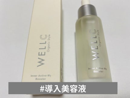 インナーアクティブマイブースター/WELLC/美容液を使ったクチコミ(1枚目)