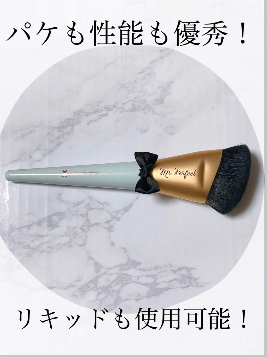 ミスターパーフェクト ファンデーション ブラシ/Too Faced/メイクブラシを使ったクチコミ(1枚目)