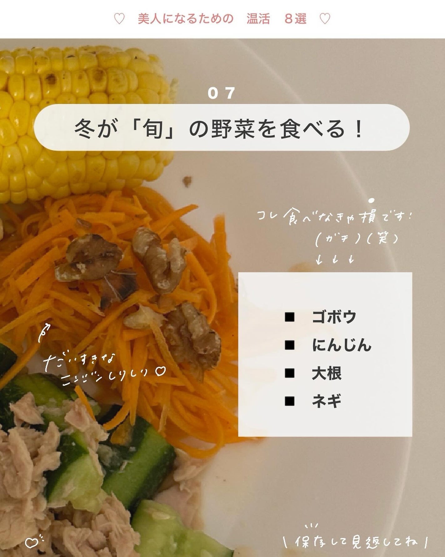 アビ|お金をかけない美容♡ on LIPS 「最近めっちゃ寒いですよね〜(;;)ちなみに・・・温活は、夏でも..」(8枚目)