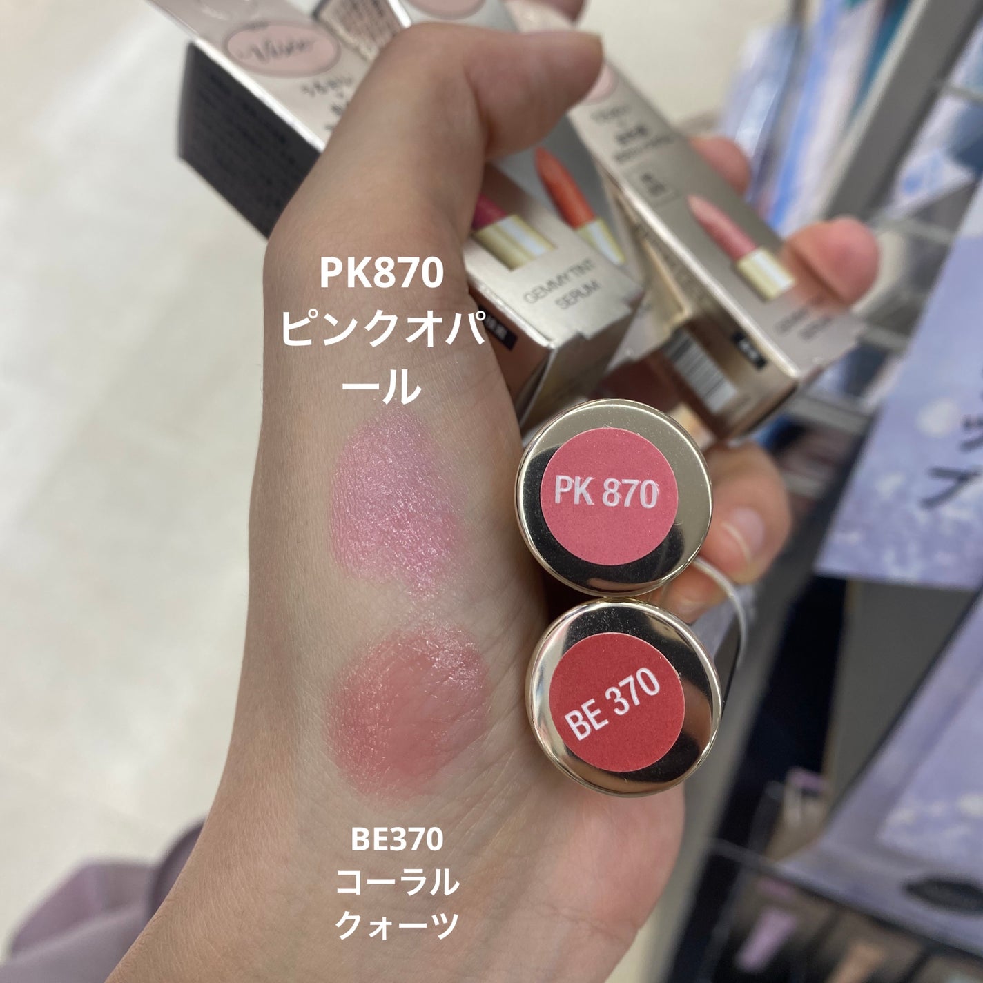 ジェミィ ティント セラム/Visée/リップティントを使ったクチコミ(2枚目)