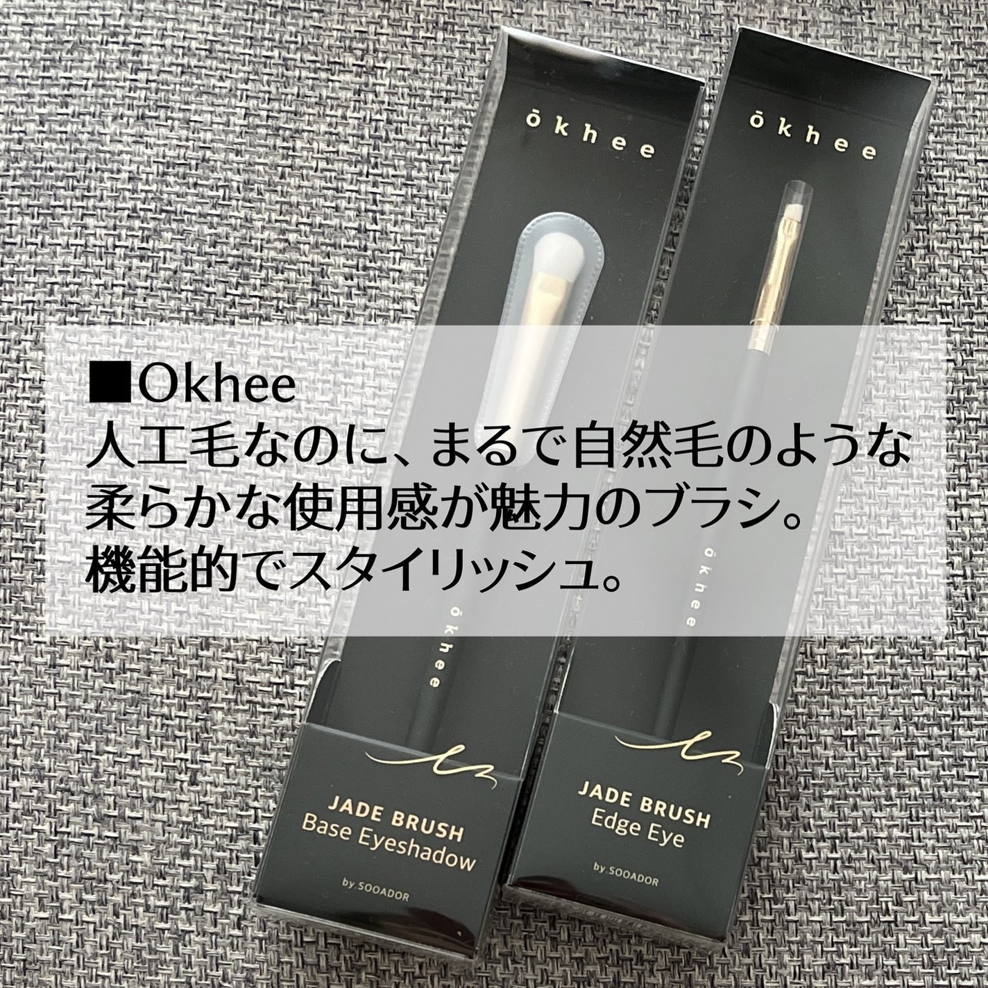 okhee ベースアイシャドウブラシ NUN01/SOOA DOR/メイクブラシを使ったクチコミ(2枚目)