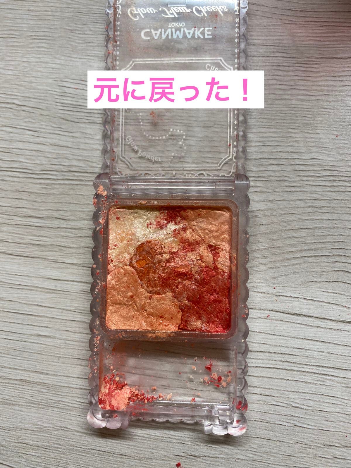 グロウフルールチークス/キャンメイク/パウダーチークを使ったクチコミ(3枚目)