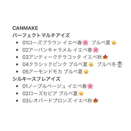 パーフェクトマルチアイズ/キャンメイク/アイシャドウパレットを使ったクチコミ(4枚目)