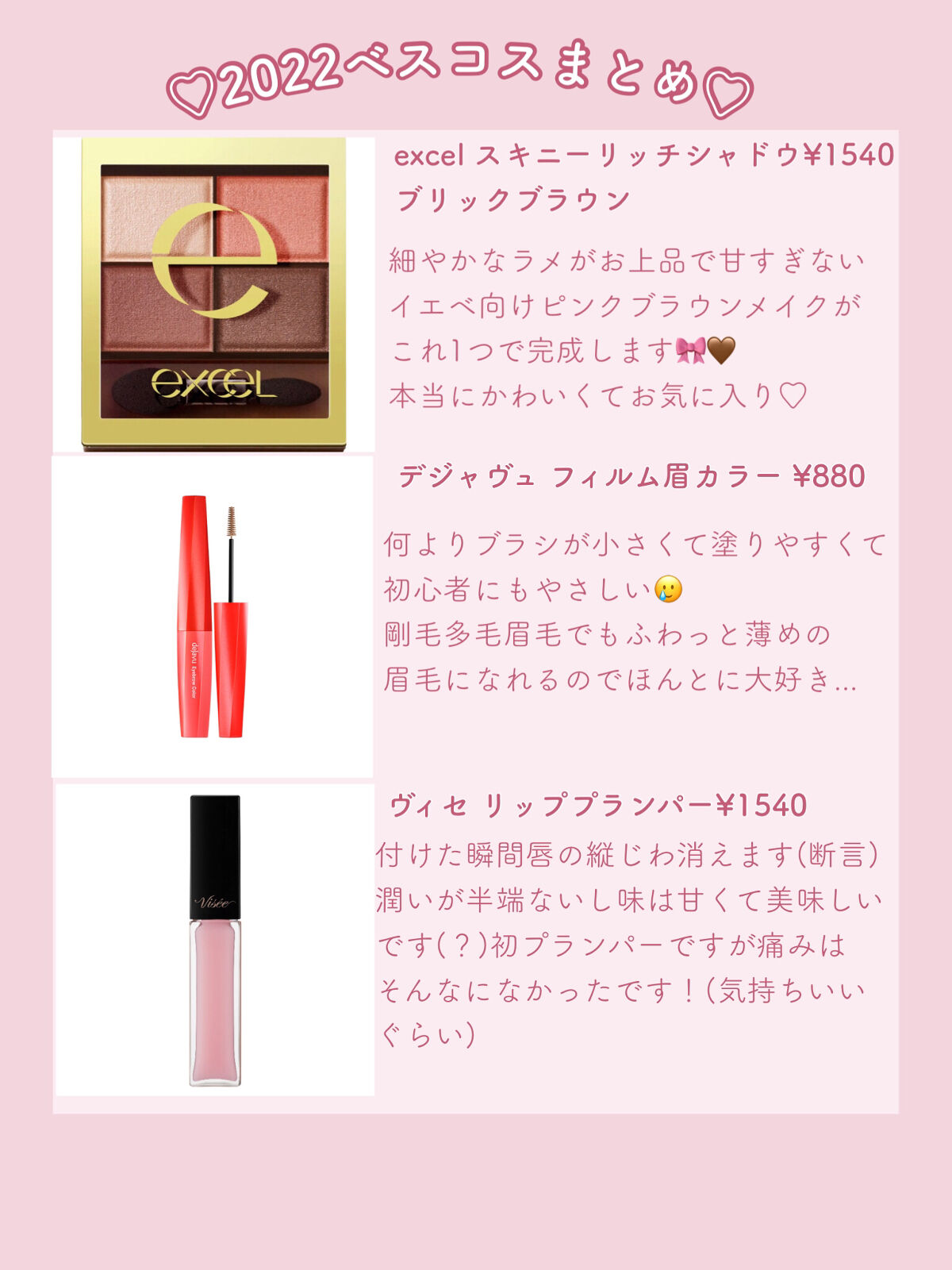 エッセンス リッププランパー/Visée/リッププランパーを使ったクチコミ（3枚目）