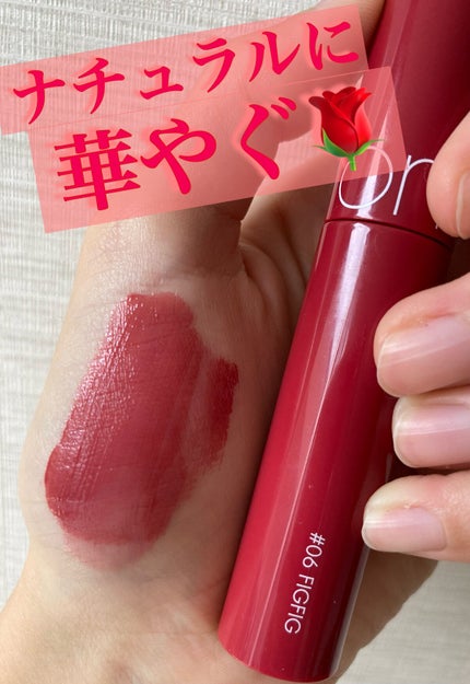 ジューシーラスティングティント/rom&nd/リップティントを使ったクチコミ(1枚目)