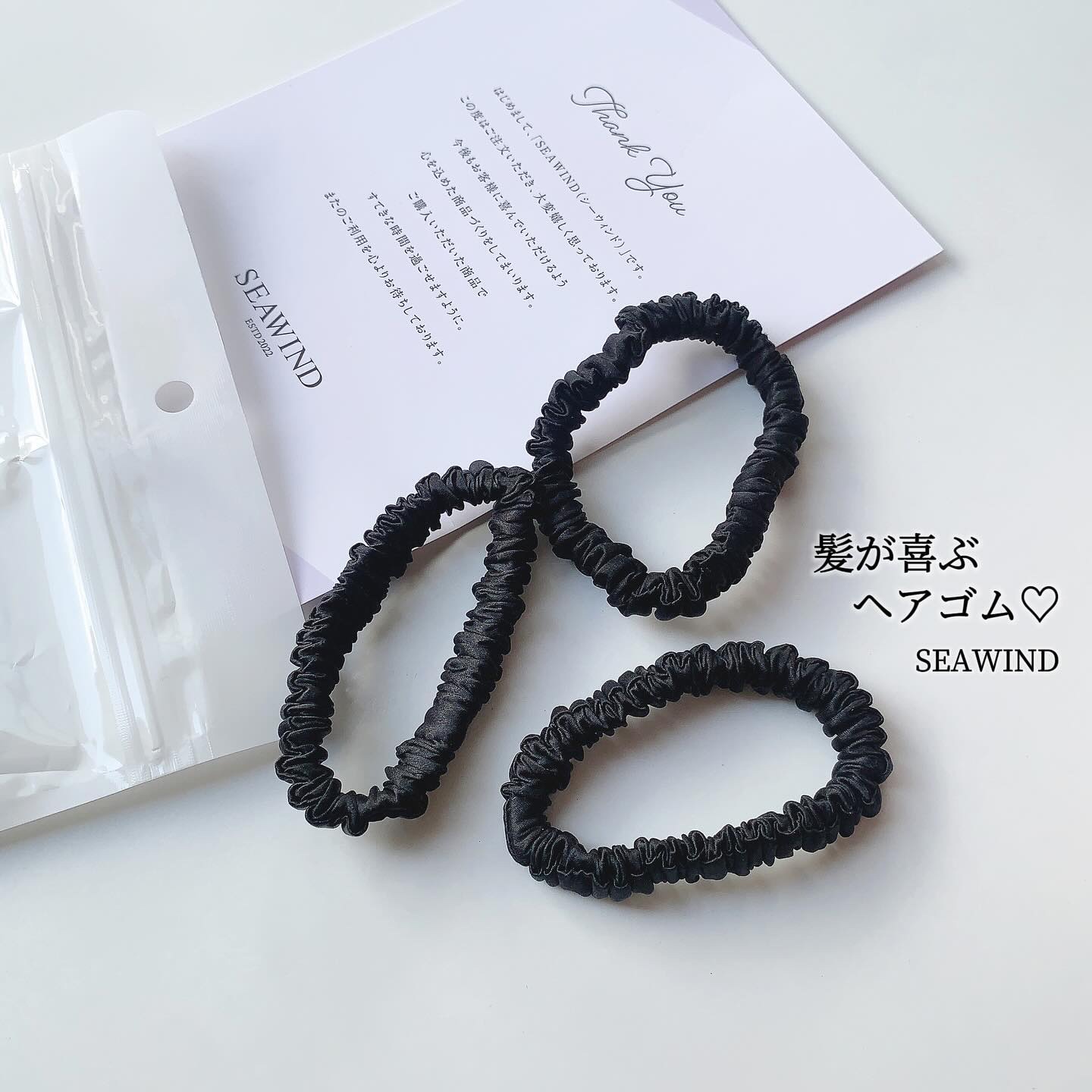 シルクヘアゴム/SEAWIND/ヘアアクセサリーを使ったクチコミ（1枚目）