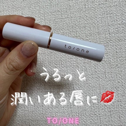トーン ペタル エッセンス リップ/to/one/口紅を使ったクチコミ(1枚目)
