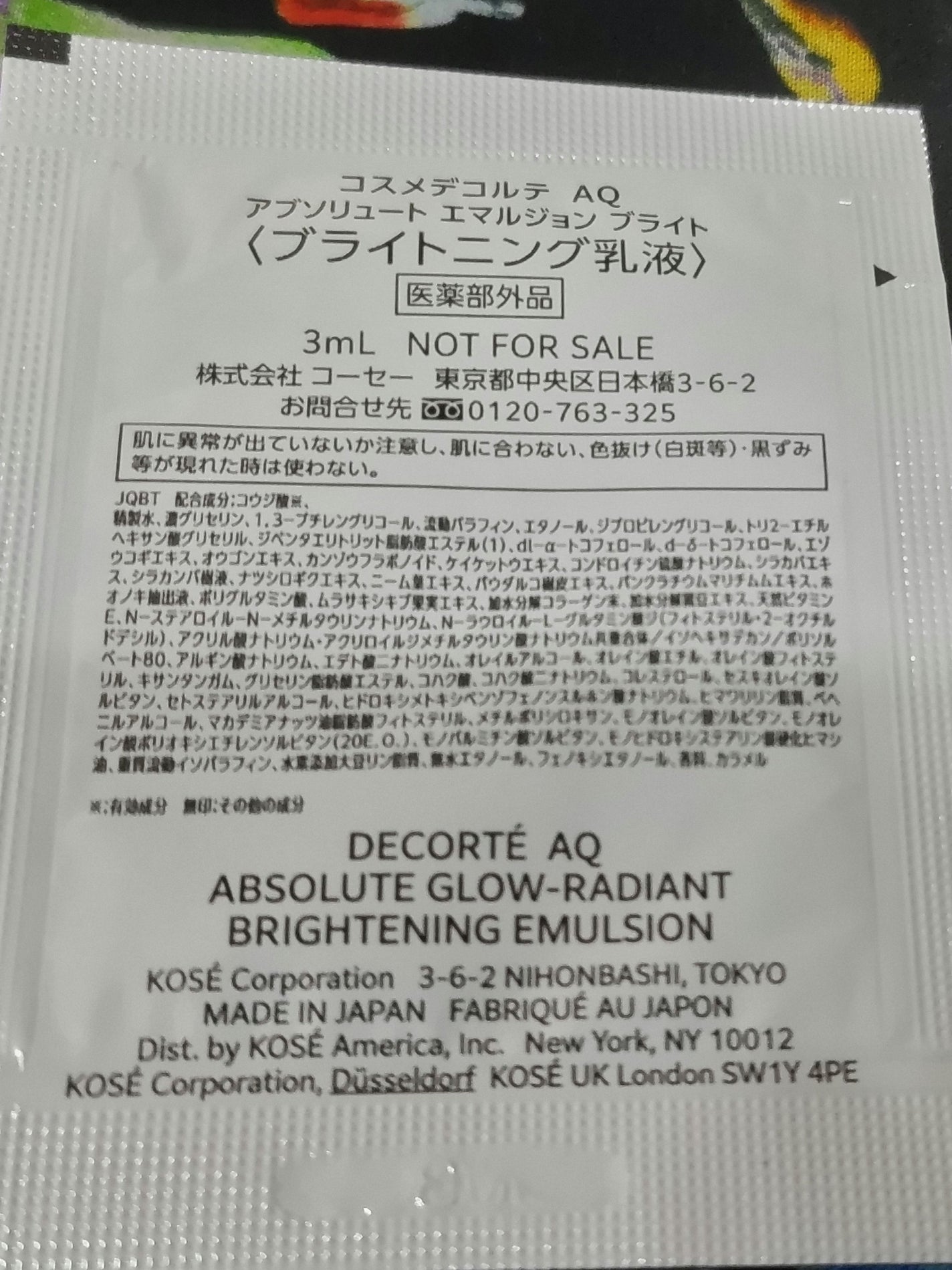 フェイシャル ピュア コットン/DECORTÉ/コットンを使ったクチコミ(2枚目)